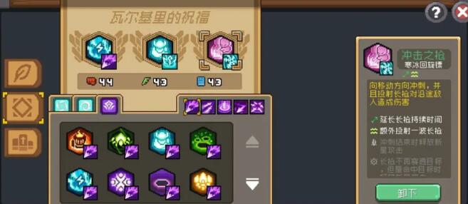 元气骑士前传风暴刺客怎么玩