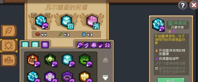 元气骑士前传风暴刺客怎么玩