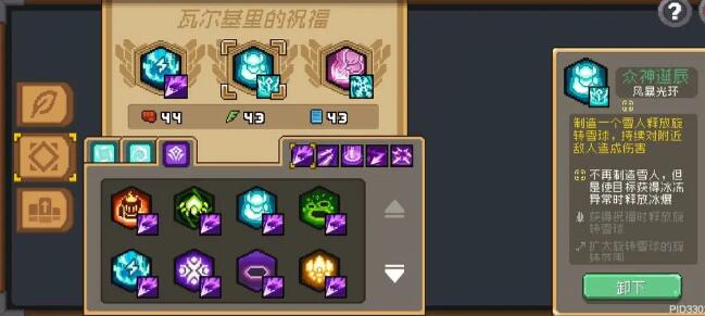 元气骑士前传风暴刺客怎么玩