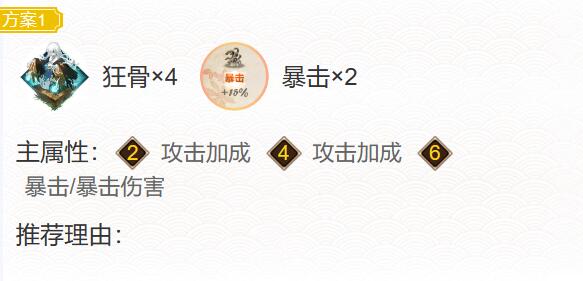 阴阳师本真三尾狐御魂搭配2024