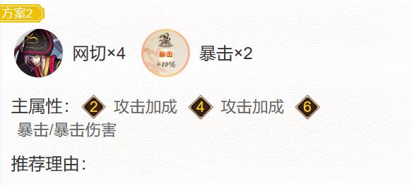 阴阳师本真三尾狐御魂搭配2024