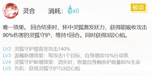 阴阳师本真三尾狐御魂搭配2024