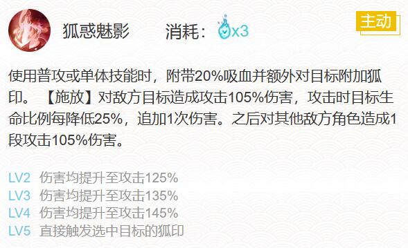阴阳师本真三尾狐御魂搭配2024