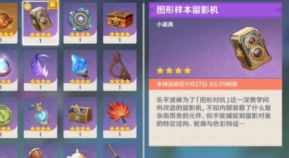 原神图形对抗实验录第一天攻略
