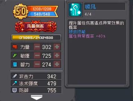 元气骑士前传风暴刺客怎么玩
