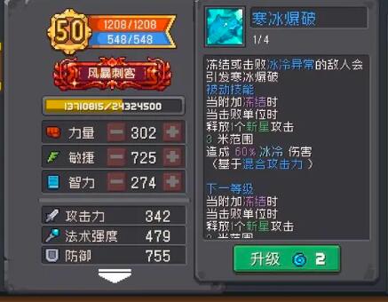 元气骑士前传风暴刺客怎么玩