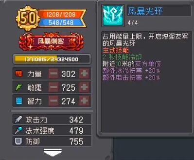 元气骑士前传风暴刺客怎么玩