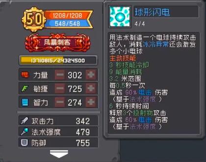 元气骑士前传风暴刺客怎么玩