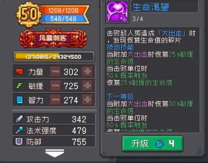 元气骑士前传风暴刺客怎么玩