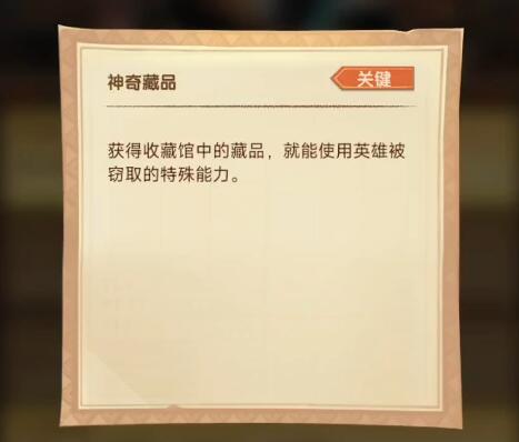 剑与远征疑案觅踪第三天攻略