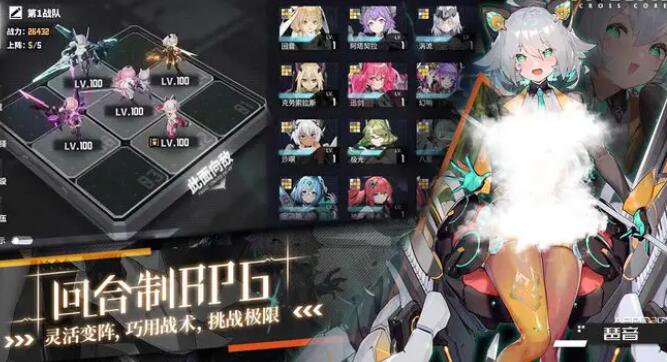 交错战线最强阵容
