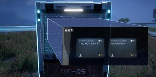 星球重启怎么留言
