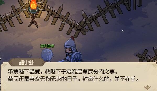 大侠立志传十二兽环怎么获得