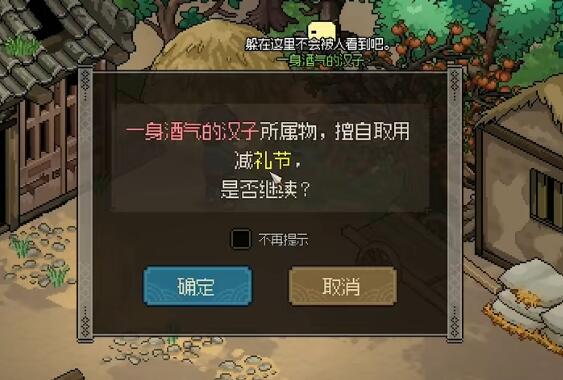 大侠立志传群芳馆解密攻略