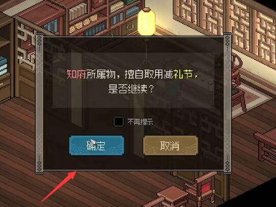 大侠立志传群芳馆解密攻略