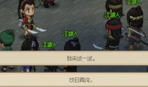大侠立志传韩红玉结缘流程