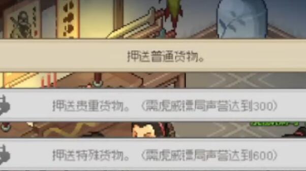 大侠立志传韩红玉结缘流程