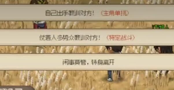 大侠立志传完颜昭宁结缘流程