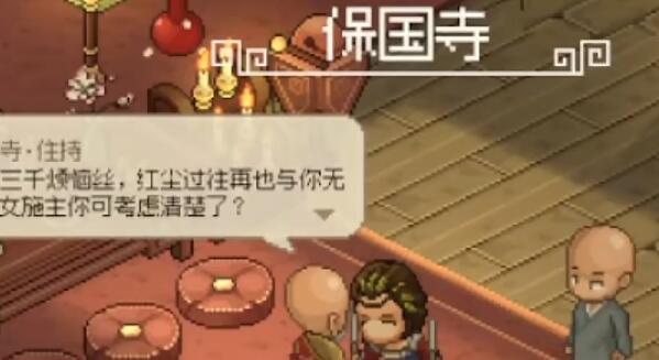 大侠立志传完颜昭宁结缘流程