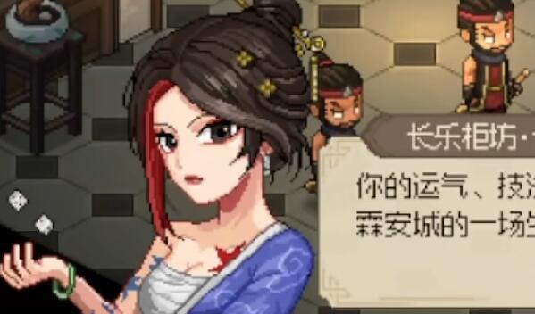 大侠立志传一枝花结缘流程