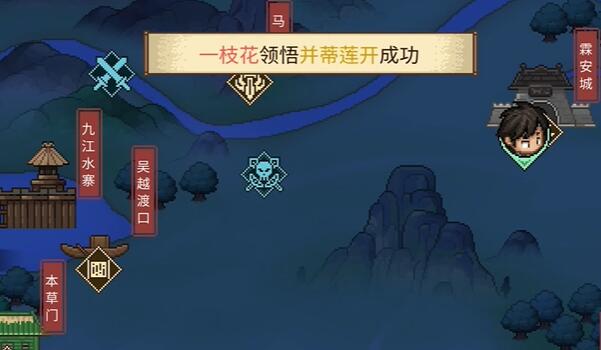 大侠立志传一枝花结缘流程