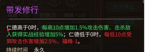 大侠立志传释法寺出家弟子与俗家弟子区别