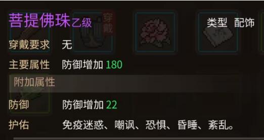 大侠立志传释法寺出家弟子与俗家弟子区别