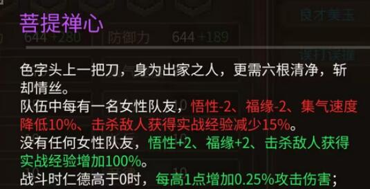 大侠立志传释法寺出家弟子与俗家弟子区别