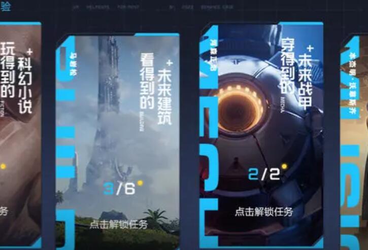 星球重启铁山靠怎么获得