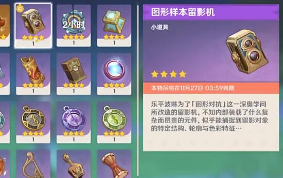 原神图形对抗实验录第二天攻略