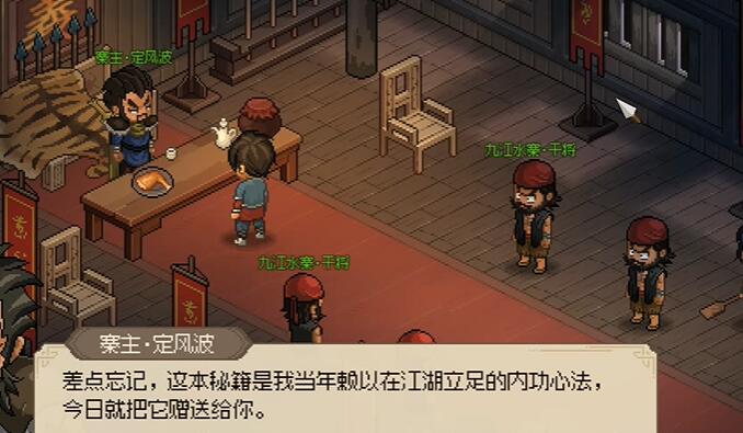 大侠立志传大夏龙雀怎么获得