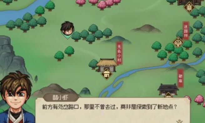 大侠立志传剑流门派怎么加入