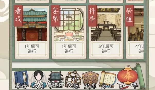 祖宗模拟器传承怎么参加科举