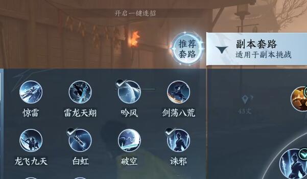 逆水寒手游怎么加入逍遥门