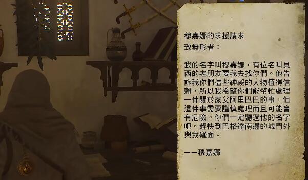 刺客信条幻景四十大盗任务攻略