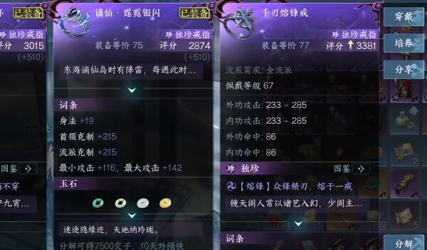 逆水寒手游千刃熔峰怎么获得