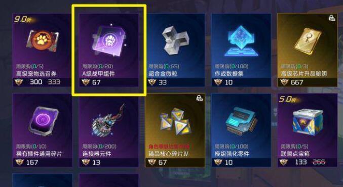 星球重启曙光徽章怎么获得