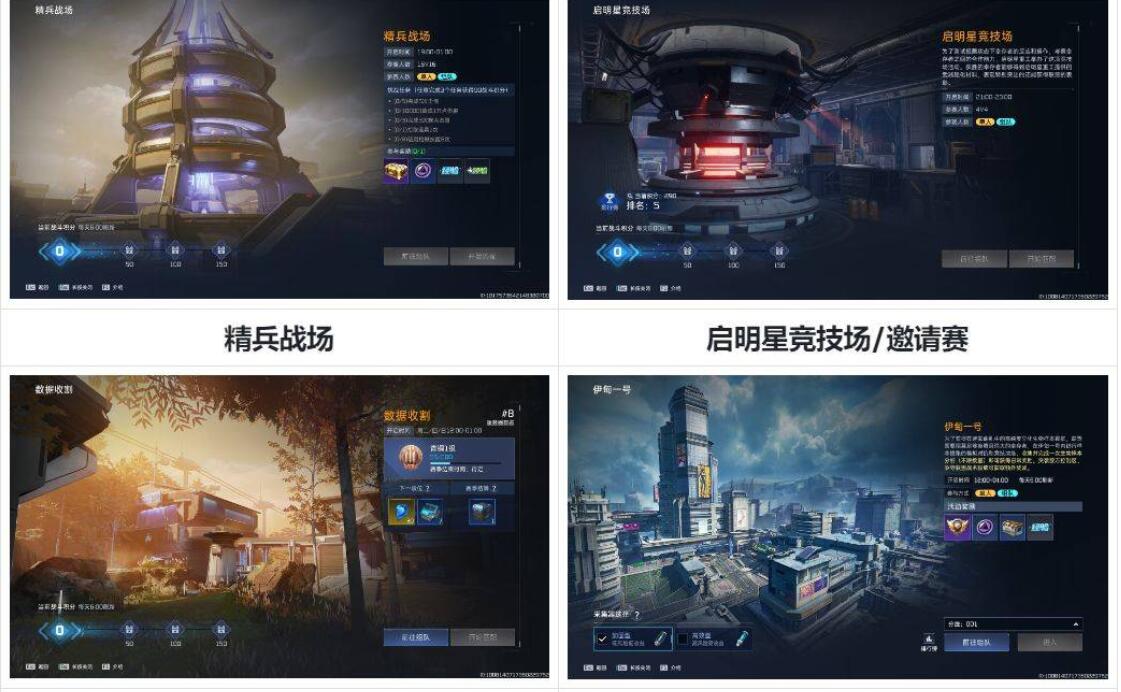 星球重启曙光徽章怎么获得