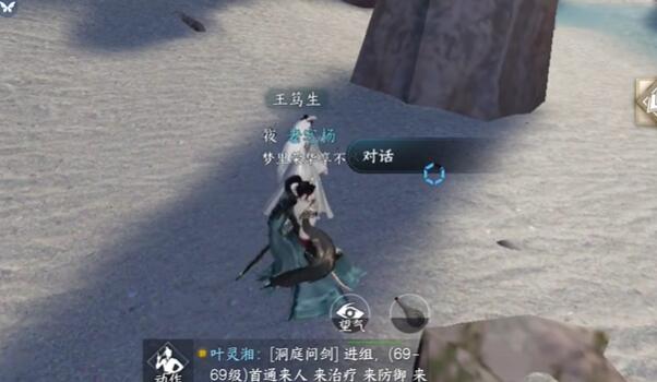 逆水寒手游本是同根生攻略