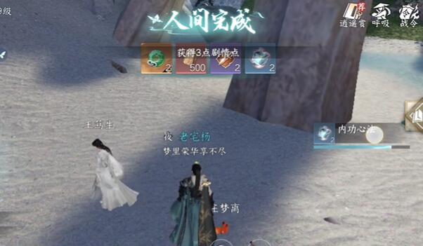 逆水寒手游移天幻影攻略