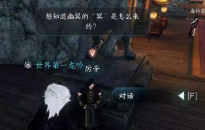 逆水寒手游沧海除痍奇遇攻略