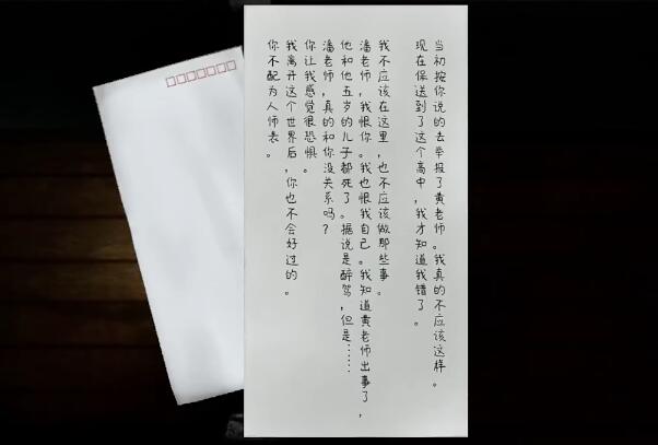 吃香第二章攻略