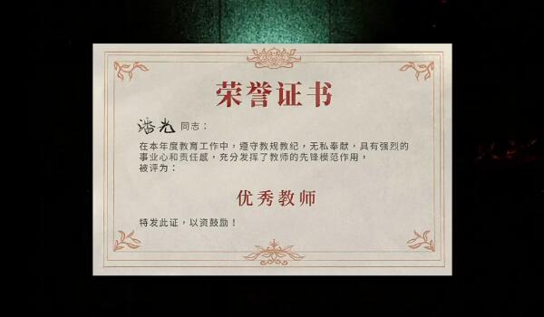 吃香第二章攻略