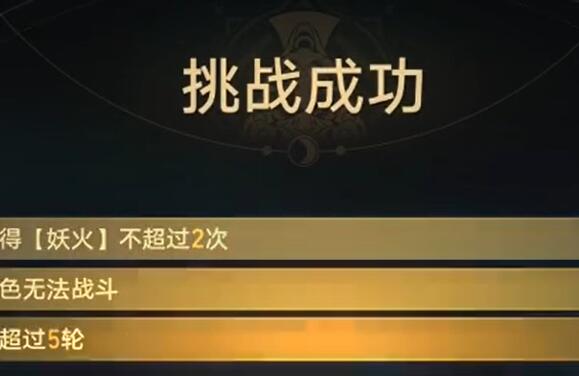 星穹铁道降妖辑录谈狐林攻略