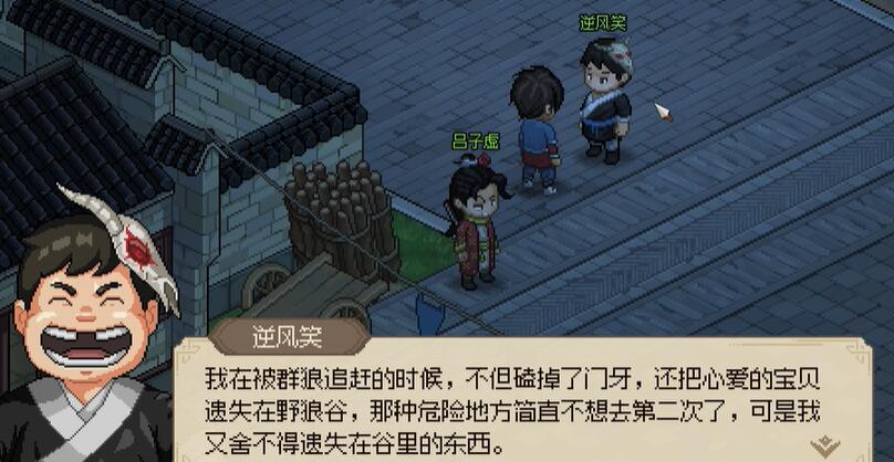 大侠立志传逆风笑彩蛋