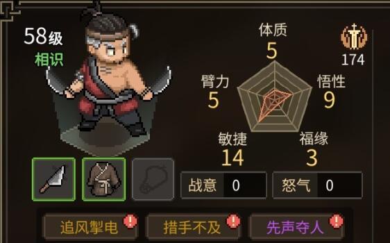 大侠立志传庖春秋怎么入队