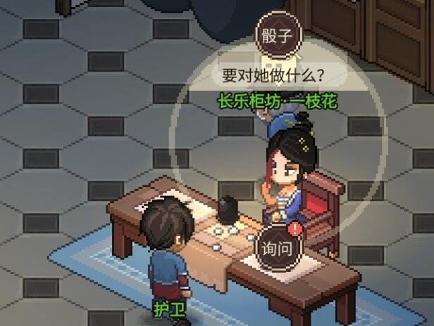 大侠立志传庖春秋怎么入队