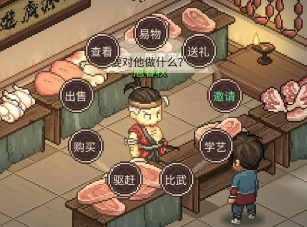 大侠立志传庖春秋怎么入队