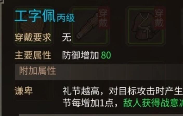 大侠立志传丢鞋老儒草鞋在哪