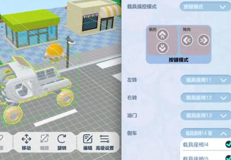 蛋仔派对载具怎么用